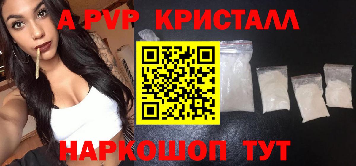 магазин  наркотиков  Alpha-PVP кристаллы  A-PVP VHQ  A-PVP  Вход с VPN  Alpha PVP Crystall  Аксай 