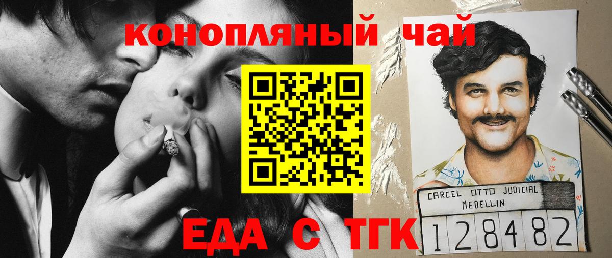 Canna-Cookies конопля Аксай