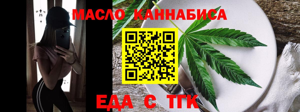 Аксай  Печенье с ТГК марихуана  Вход с VPN 