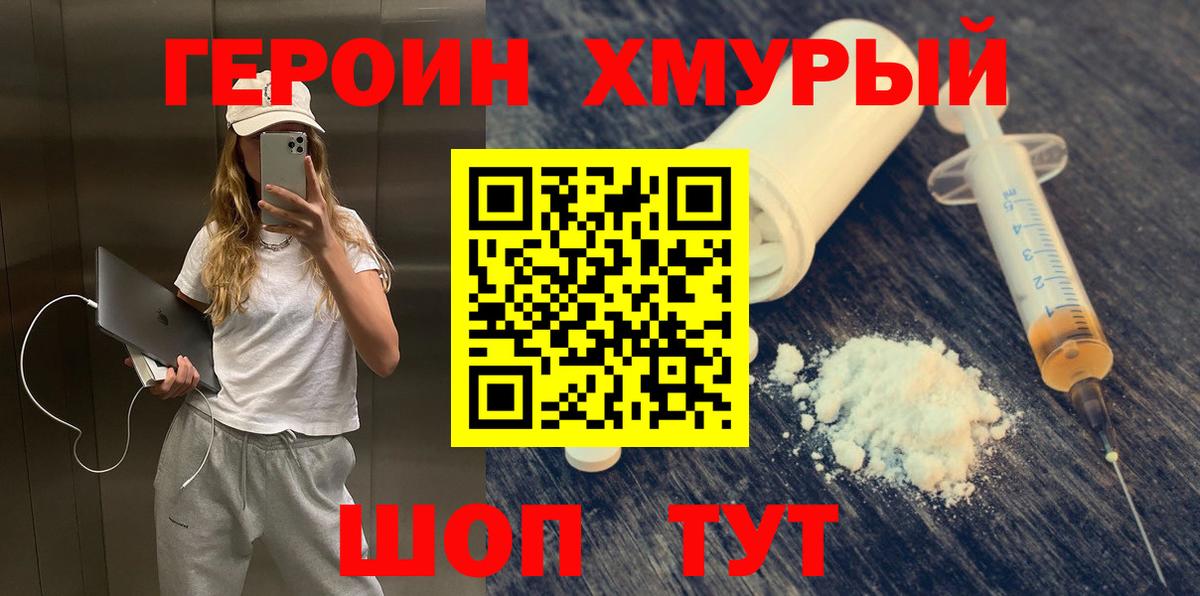 Аксай  ГЕРОИН VHQ  Вход с VPN 