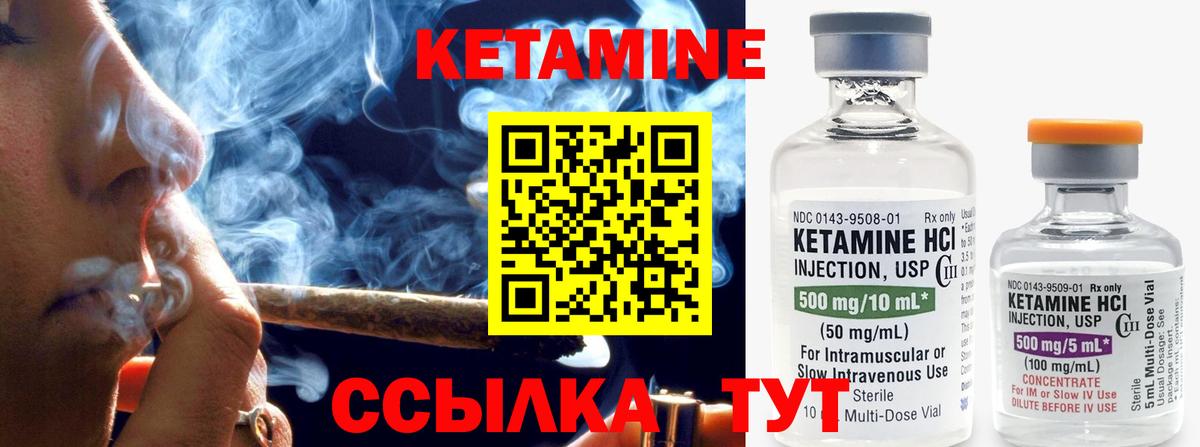 Кетамин VHQ Аксай