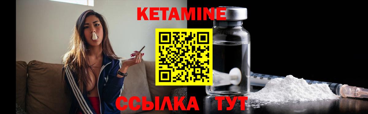 Кетамин VHQ  КЕТАМИН ketamine  Вход с VPN  Аксай 