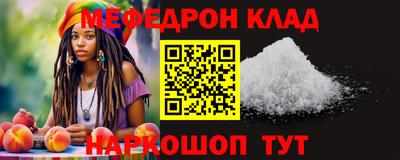 мескалин Кулебаки