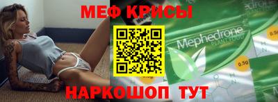 меф Кунгур