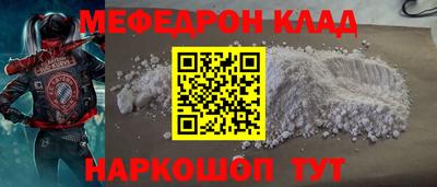 меф Кунгур