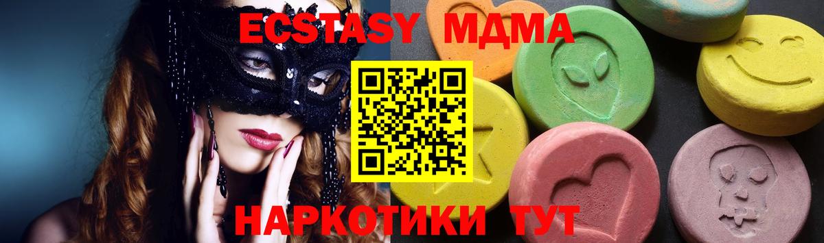 МДМА молли  Вход с VPN  Аксай 