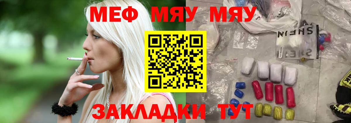Меф VHQ  Вход с VPN  Аксай  МЕФ мука 