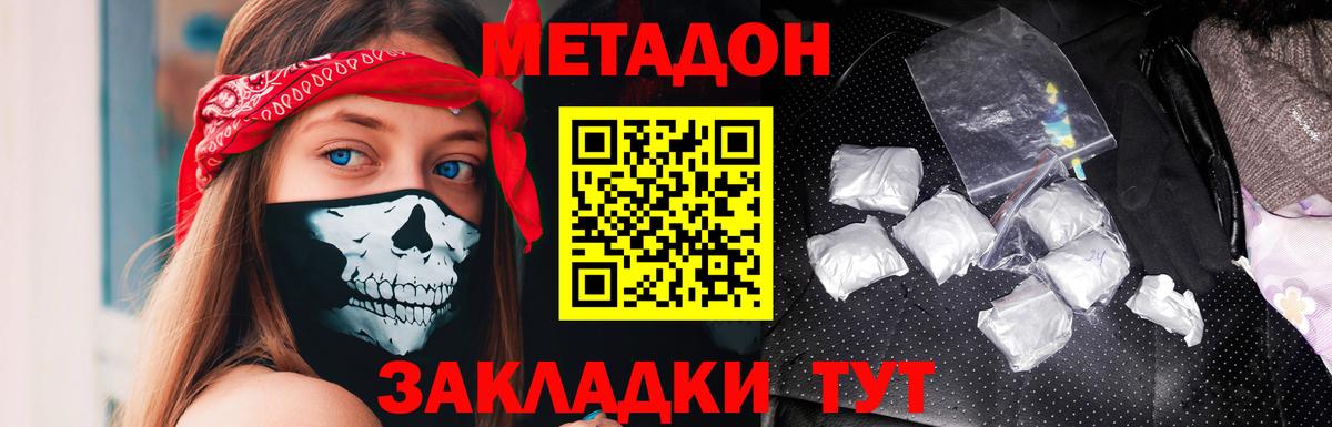 МЕТАДОН белоснежный Аксай