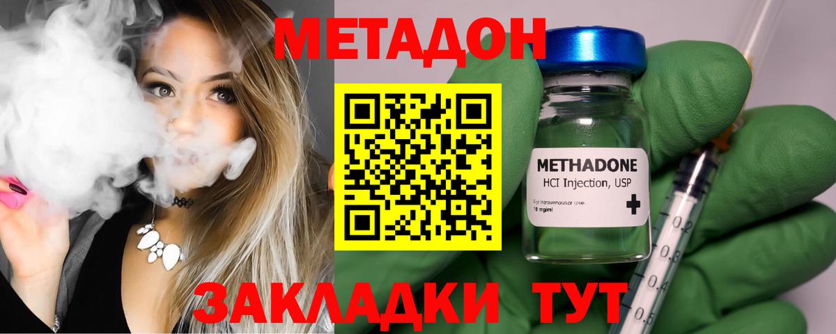 Аксай  Метадон белоснежный  Метадон VHQ  Вход с VPN 