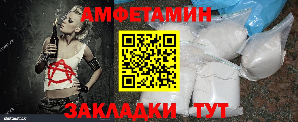 МЕТАМФЕТАМИН винт  Вход с VPN  Аксай 