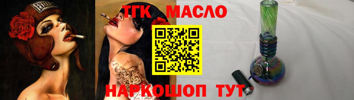 Дистиллят ТГК THC oil    ССЫЛКА  Аксай  Вход с VPN 